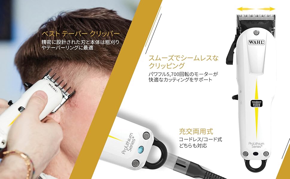Amazon.co.jp: Wahl（ウォール） コードレス・スーパーテーパー【業務