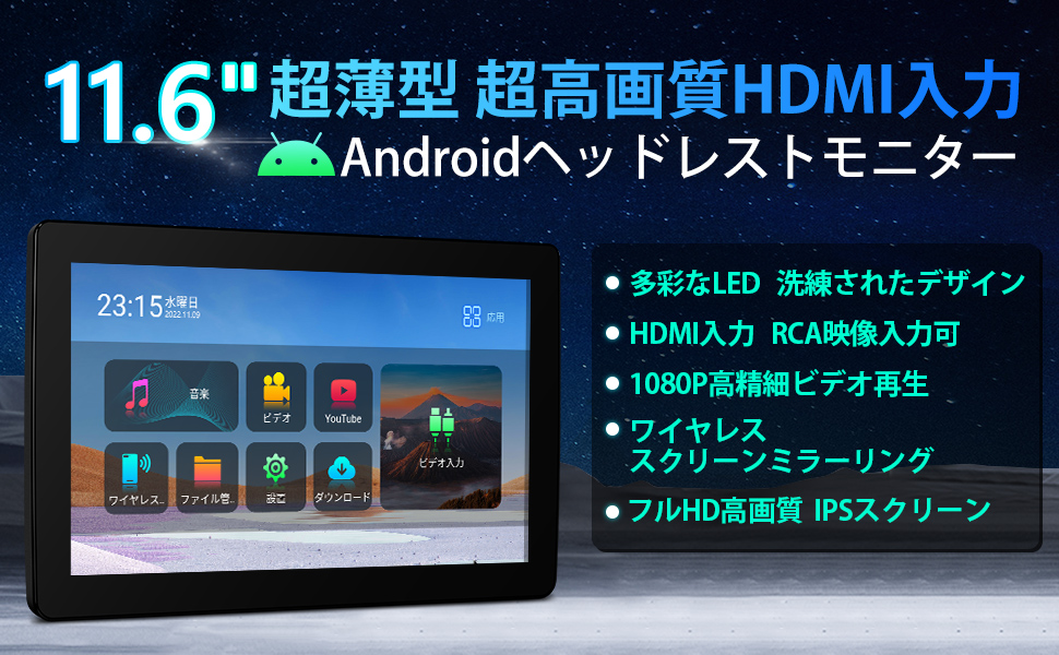 Amazon.co.jp: XTRONS 11.6インチ ヘッドレストモニター 1366*768