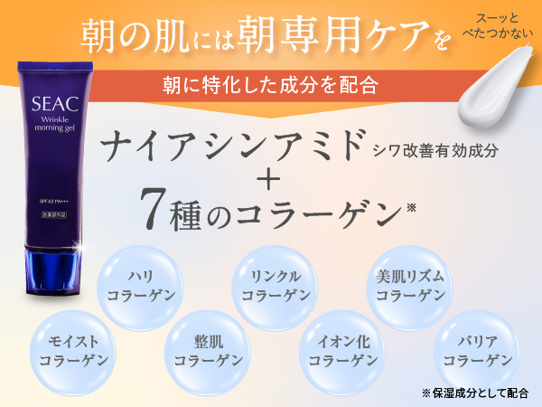 Amazon.co.jp: SEAC (シーク) 世田谷自然食品 シワ改善オールインワン