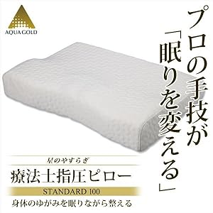 Amazon.co.jp: ファイテン(phiten) 星のやすらぎ 療法士指圧ピロー