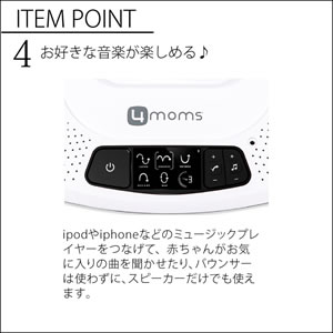 Amazon | 【日本正規品】mamaroo4.0 ママルー4.0 プラッシュ 電動