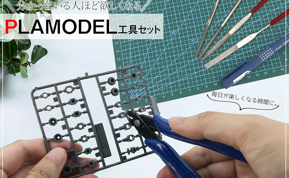 Amazon | プラモデル工具セット ガンプラ工具 模型工具 プラモ工具
