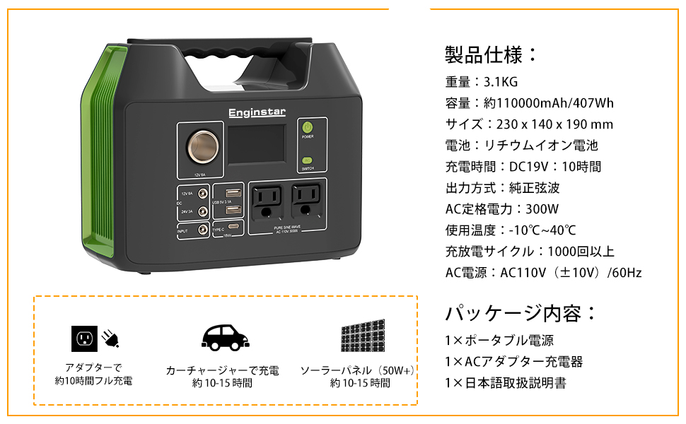 Amazon | Enginstar ポータブル電源 R300 大容量 110000mAH/407Wh