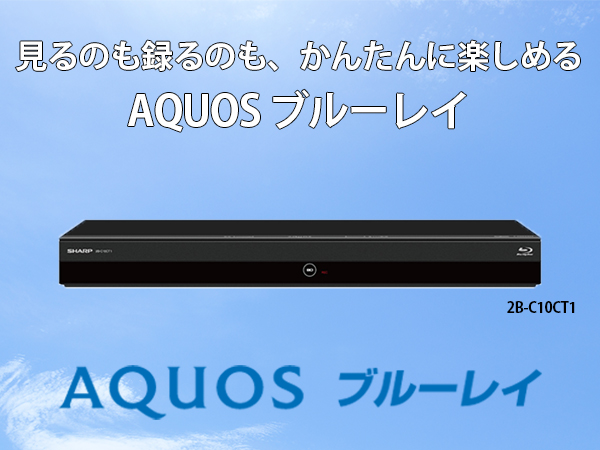 Amazon | シャープ 1TB 3番組同時録画 ブルーレイレコーダー 2B-C10CT1