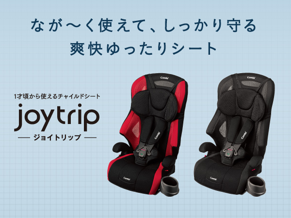 Amazon | コンビ シートベルト固定 チャイルド&ジュニアシート 1歳頃