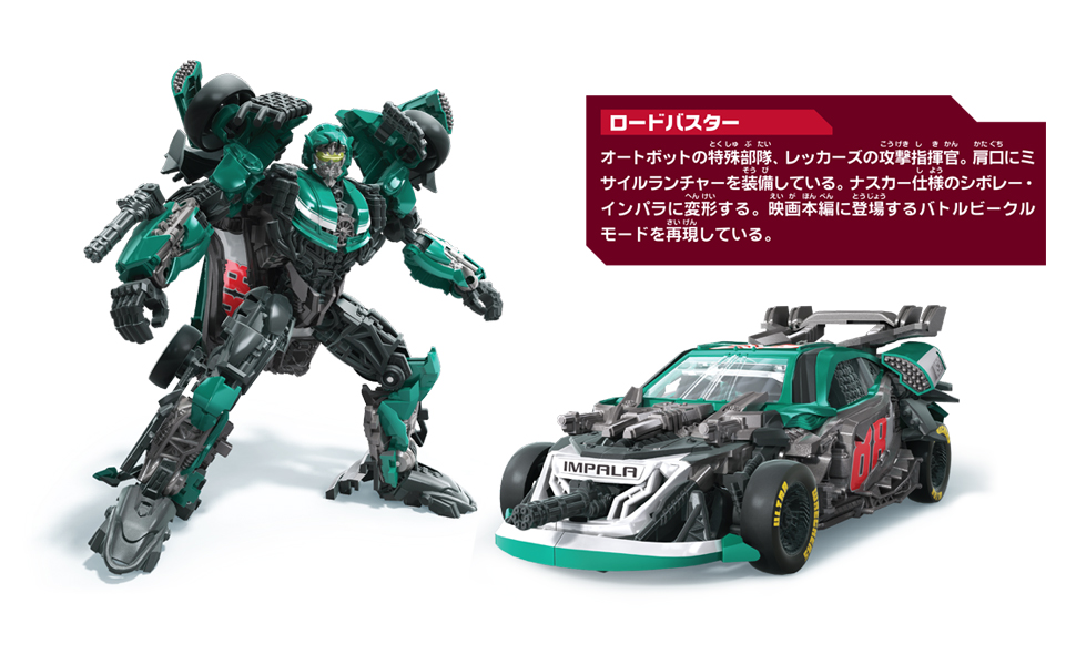 Amazon.co.jp: トランスフォーマー SS-50 ロードバスター : おもちゃ