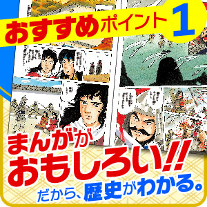集英社 コンパクト版 学習まんが 日本の歴史 全巻セット( 全20巻+別巻1