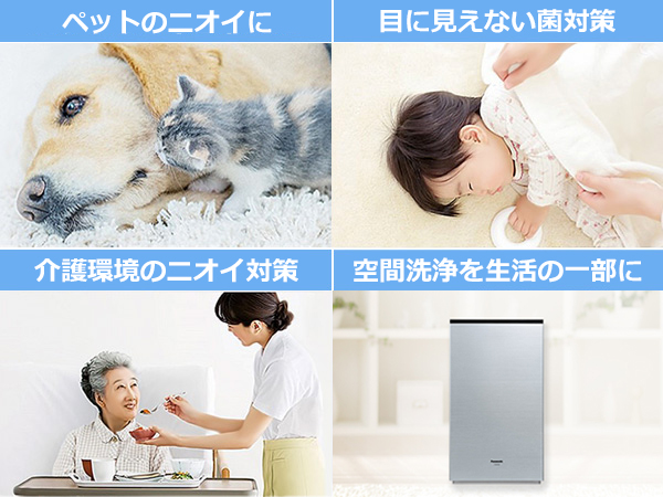 Amazon | パナソニック 次亜塩素酸 空間除菌脱臭機 ジアイーノ ~18畳