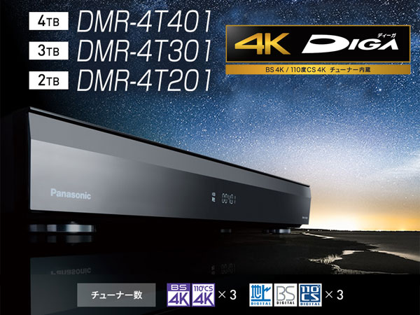 Amazon.co.jp: Panasonic DIGA DMR-4T201 2TB 3 Tuner Blu-ray