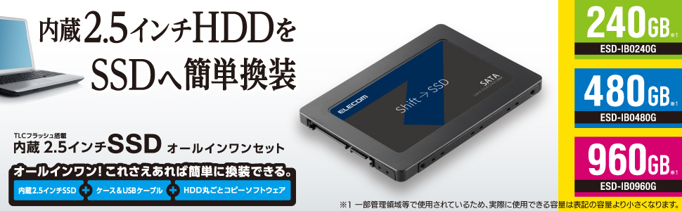 Amazon | エレコム 内蔵SSD 480GB 2.5インチ SATA3.0 HDDケース付