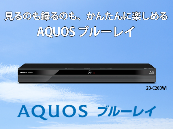 Amazon | シャープ 2TB 2番組同時録画 AQUOS ブルーレイ レコーダー