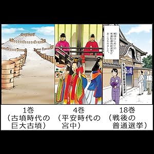 集英社 学習まんが 日本の歴史 全20巻+特典セット【2冊分お得な特別