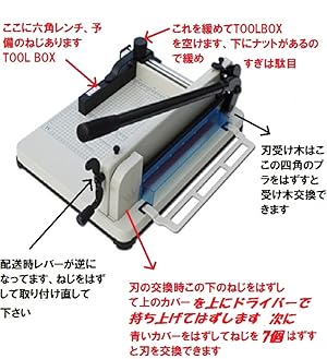 Amazon | 大型裁断機・ペーパーカッター 400枚まで裁断可能、予備の