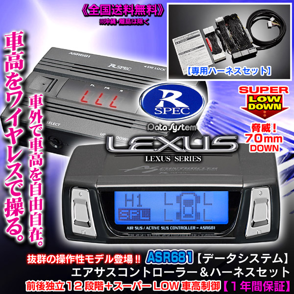 Amazon | レクサスLS600h 600hL後期 ASR681 ワイヤレス H-087i