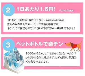 Amazon | アニマルウォーター2 (犬ver) ペット用飲用水生成器 動物
