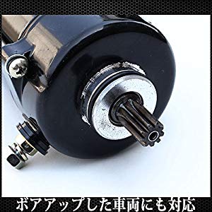 Amazon.co.jp: シグナスX SE12J SE44J 対応 強化セルモーター エンジン