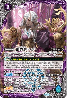 Amazon.co.jp: バトルスピリッツ/神煌臨編 第3章：神々の運命/BS46-X10