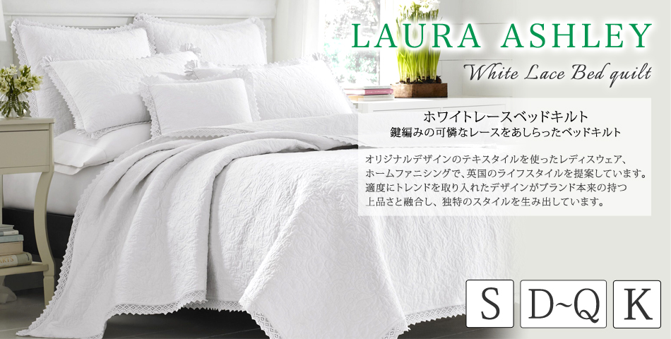 Amazon｜[Laura Ashley] ローラアシュレイ ベッドカバー ダブル