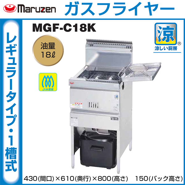 Amazon.co.jp: MGF－18J マルゼン ガスフライヤー スタンダード