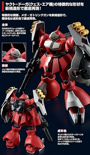 Amazon | BANDAI RE/100 ヤクト・ドーガ（クェス・エア機）1/100