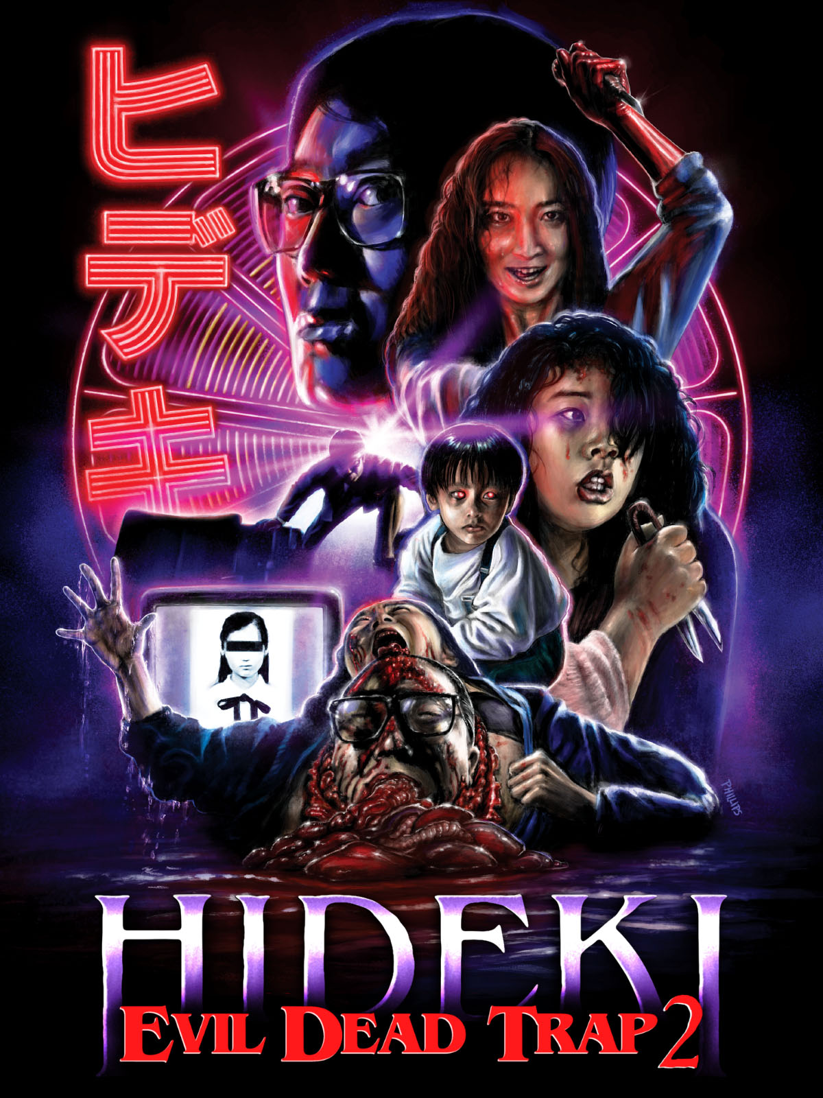 Prime Video: Evil Dead Trap 2: Hideki