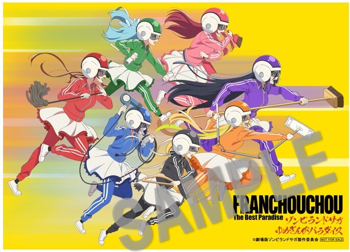 DISCOGRAPHY｜劇場版『ゾンビランドサガ ゆめぎんがパラダイス』公式サイト