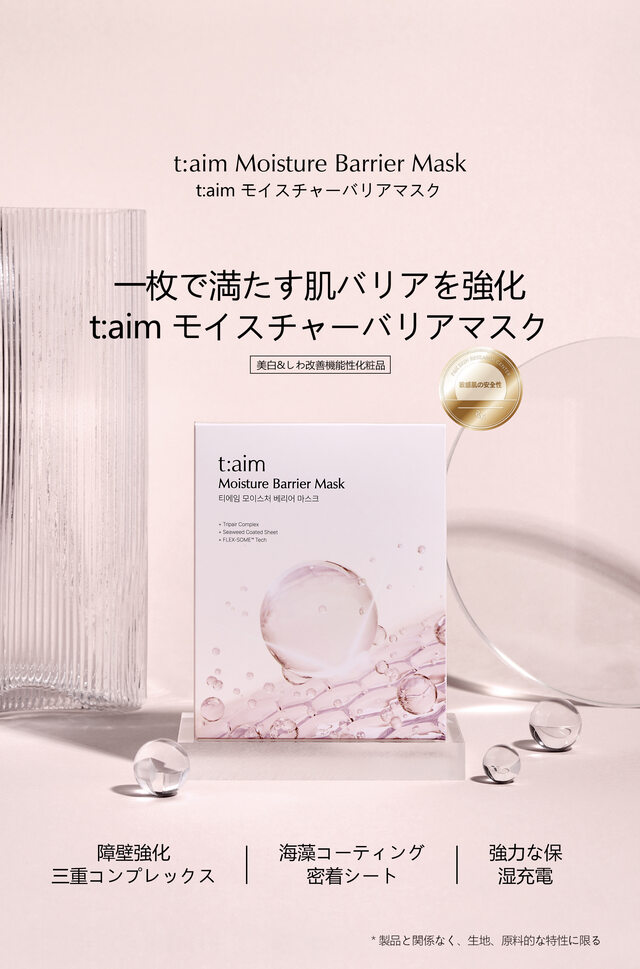 t:aim Moisture Barrier Mask (4ea) | L'ebss