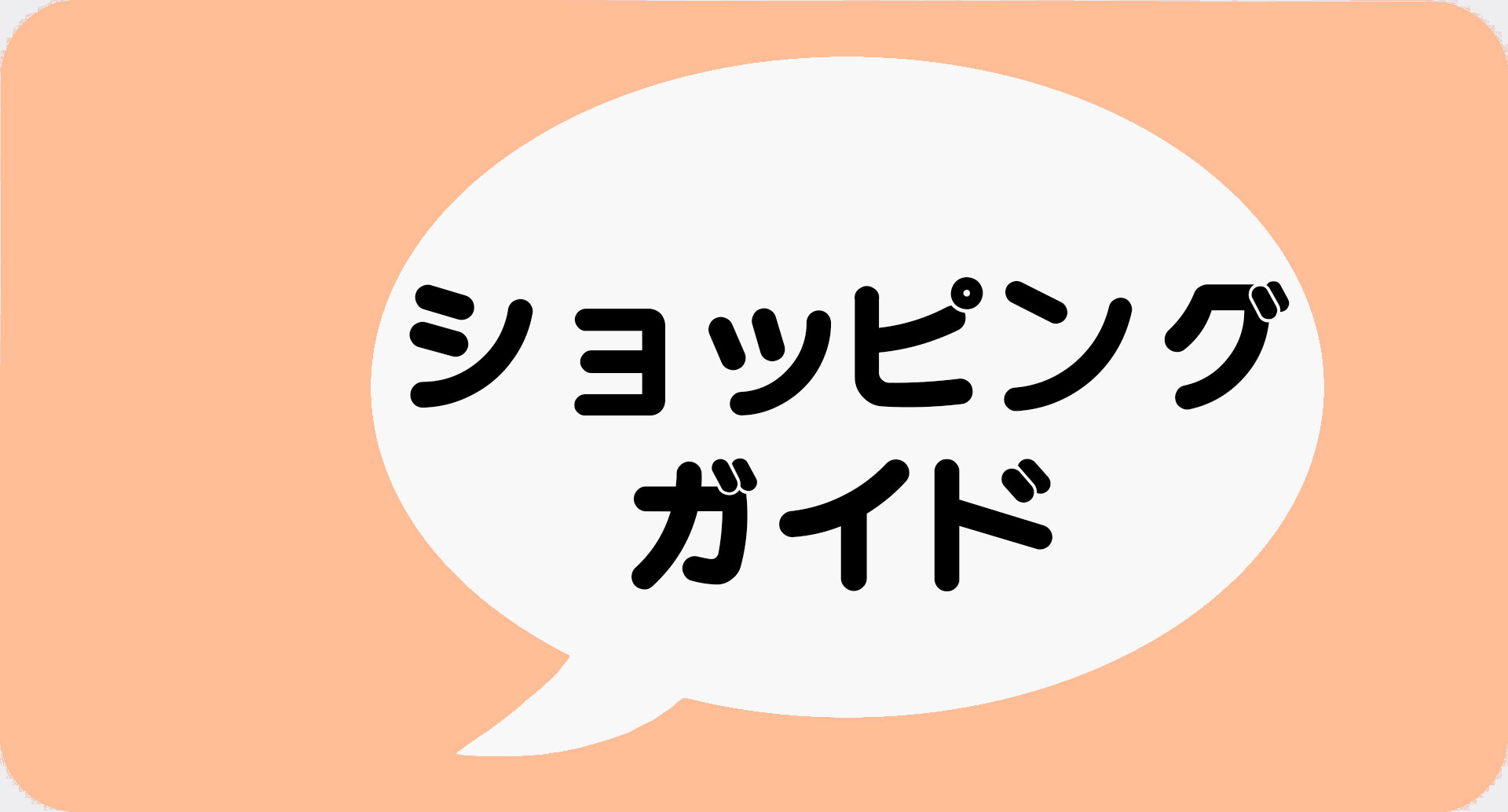 コヤンイサムチョン