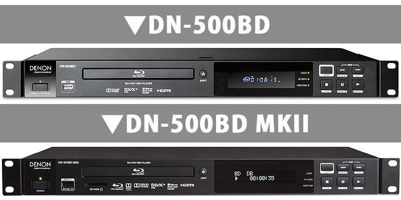 Denon(デノン)から起動・読込が早く完結操作で大人気、業務用Blu-ray