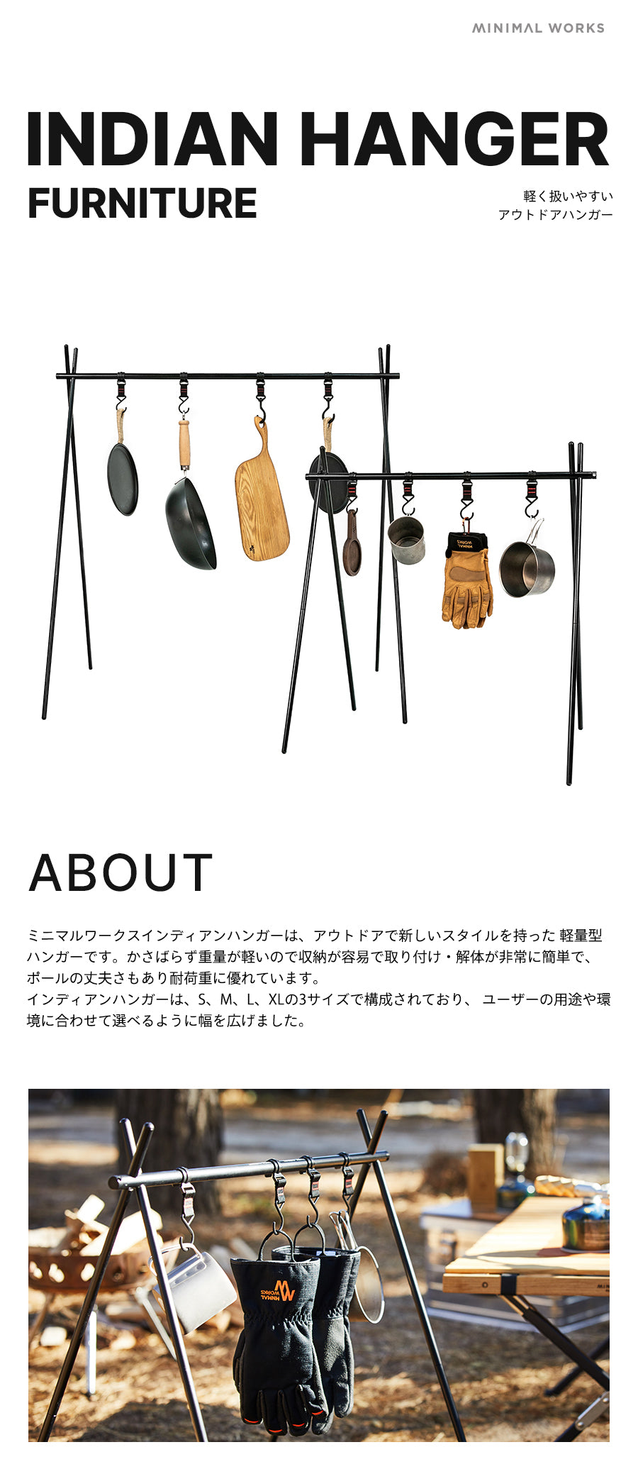 INDIAN HANGER/ XLインディアンハンガーXL – MINIMAL WORKS
