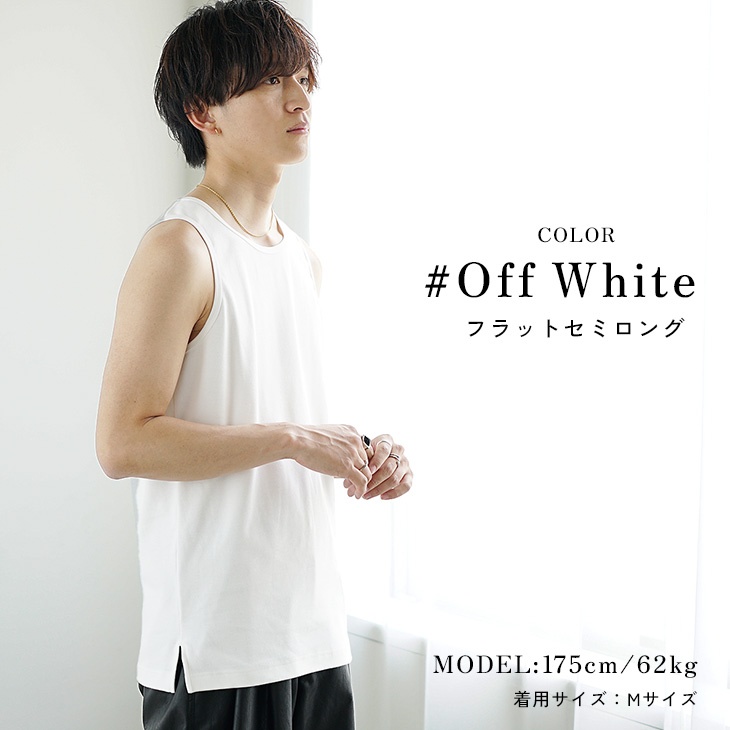 ソフトタッチ×厚手仕立て 選べる重ね着専用インナータンクトップ