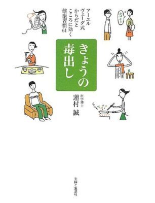 風邪の効用(文庫) - MINOU BOOKS