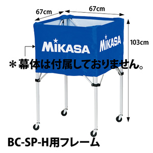 BC-SP-H Y | 株式会社ミカサ MIKASA｜ボール・スポーツ用品