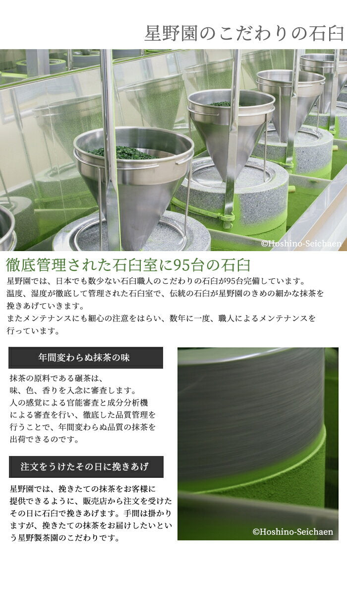 Hoshino Seichaen ( Hoshi no Tsuyu- 星の露) 20g/40g – Misora Yamamoto