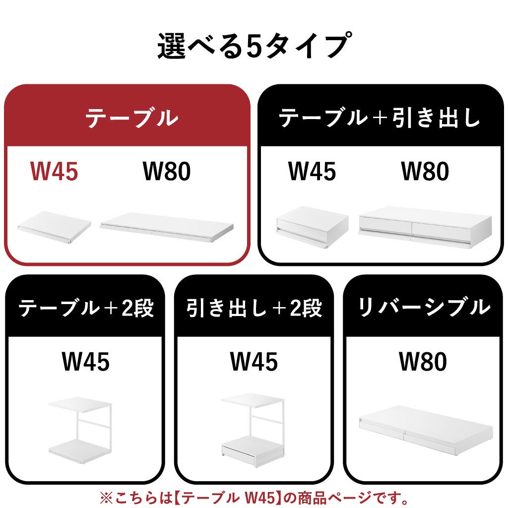 山崎実業 キッチン家電下スライドテーブル タワー W45 tower