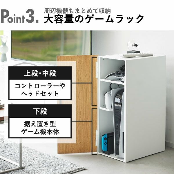 山崎実業 ゲーム機収納ラック タワー tower | インテリア雑貨・タワー
