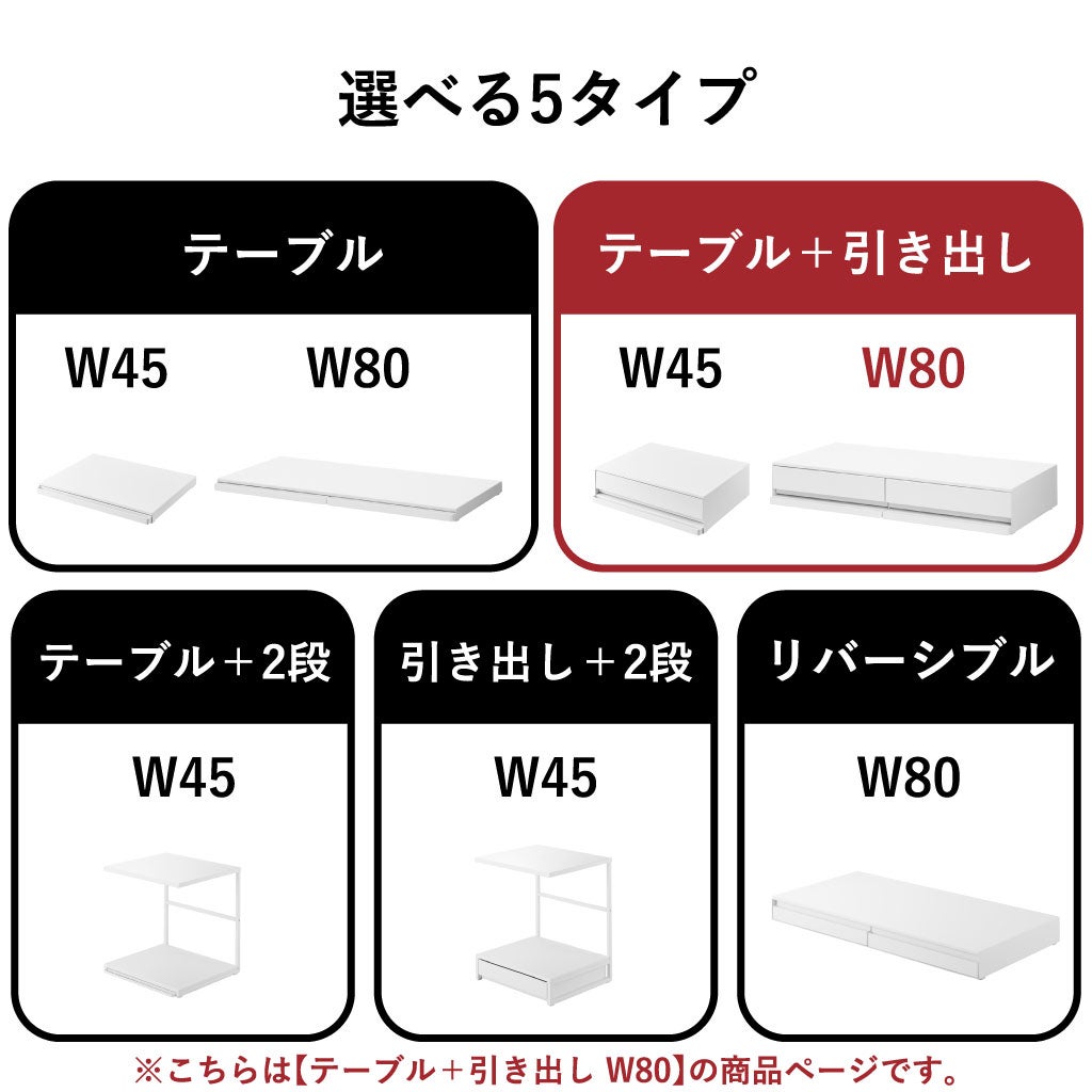 山崎実業 ツーウェイキッチン家電下引き出し＆スライドテーブル タワー