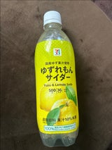 セブンプレミアム ゆずれもんサイダー 500ml（アサヒ飲料）の口コミ