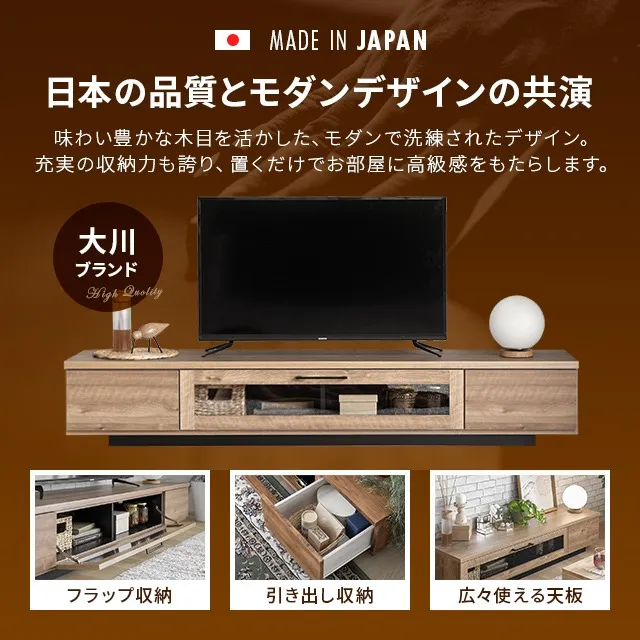 幅180cm 日本製テレビボード TOT-015｜モダンデコ公式｜インテリア