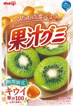 中評価】明治 果汁グミ キウイ 袋47g(製造終了)のクチコミ・評価