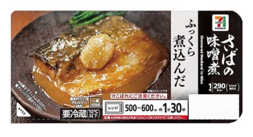 中評価】セブン＆アイ セブンプレミアム ふっくら煮込んだ さばの味噌