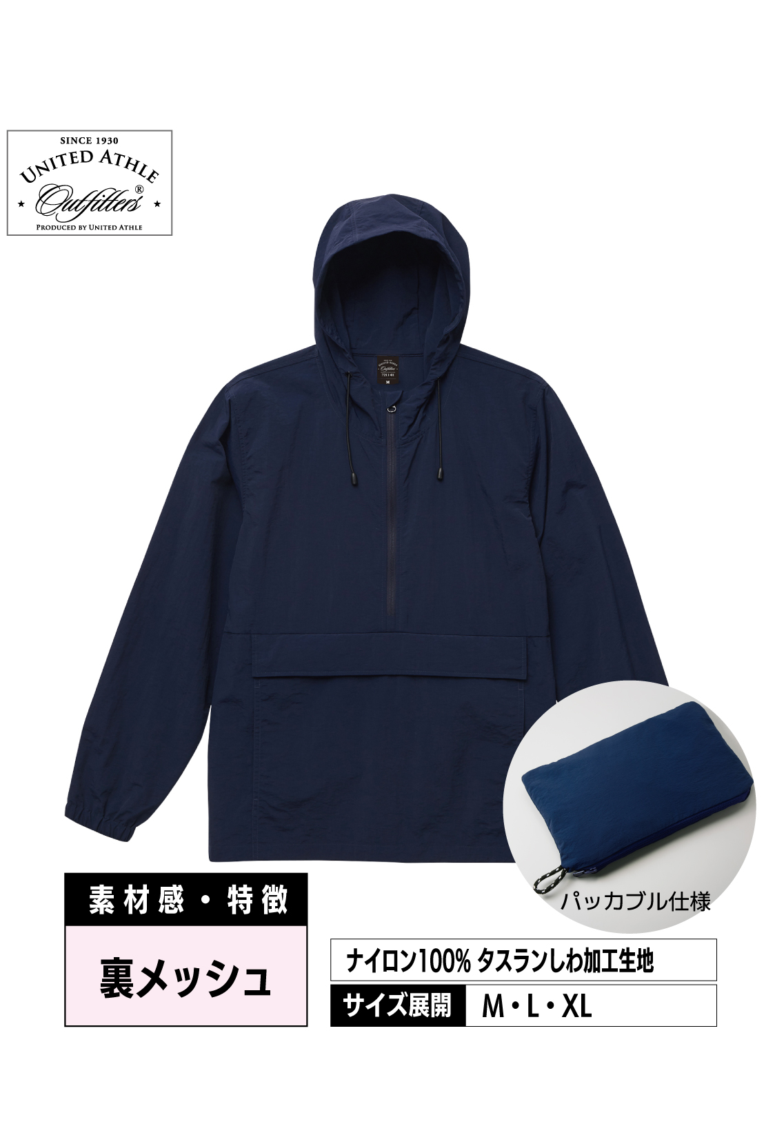 7211-01｜コットンライク ナイロン アノラック パーカ（一重）【全2色