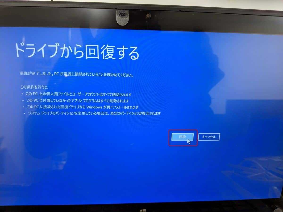 Lenovo X1 Yoga をUSBメモリからリカバリする方法 | MSeeeeN