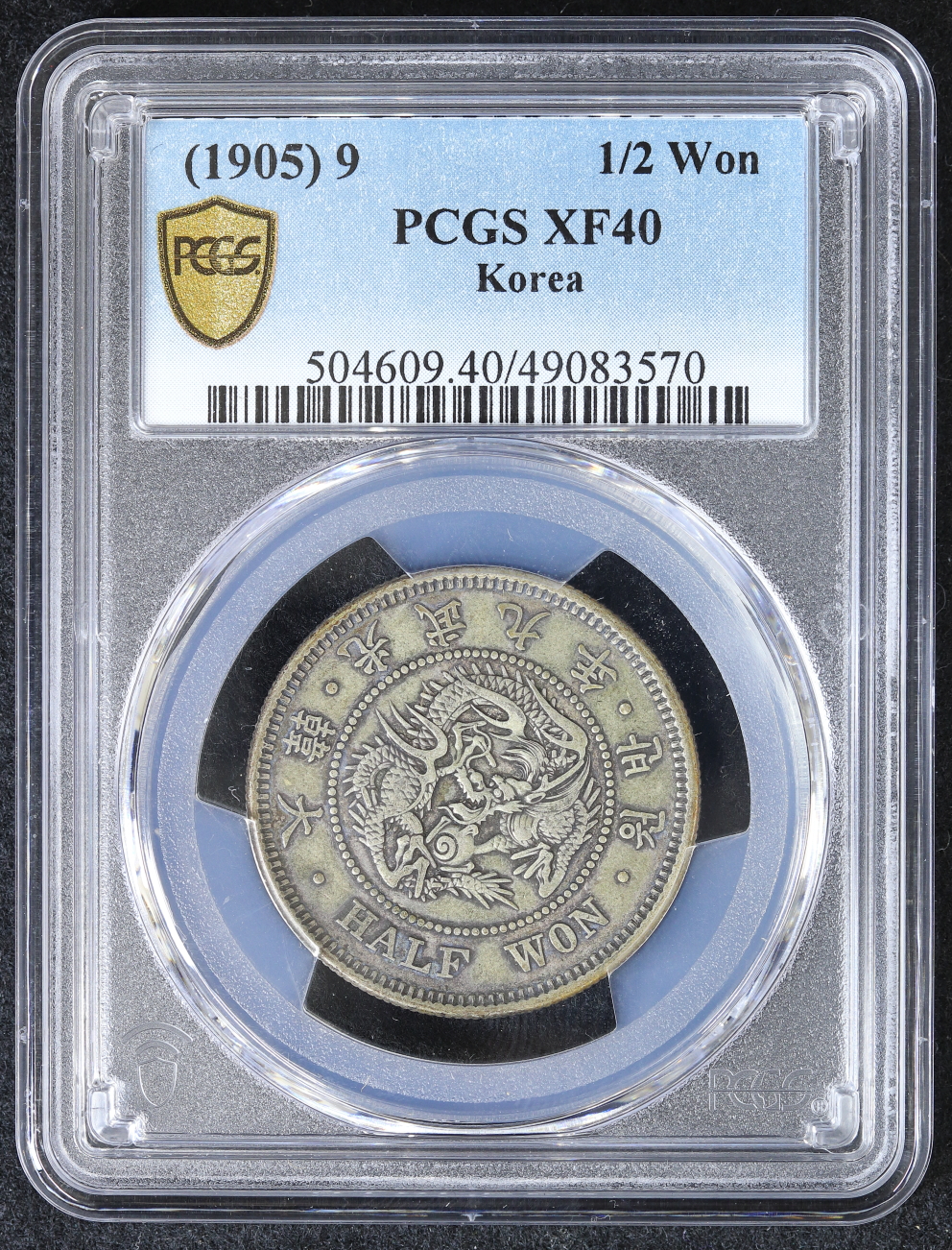 朝鮮（大韓帝国）半円銀貨 光武9年（1905）PCGS XF40 | ミスターコインズ