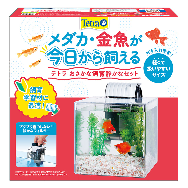 テトラおさかな飼育静かなセット ｜ ミスターマックスオンラインストア