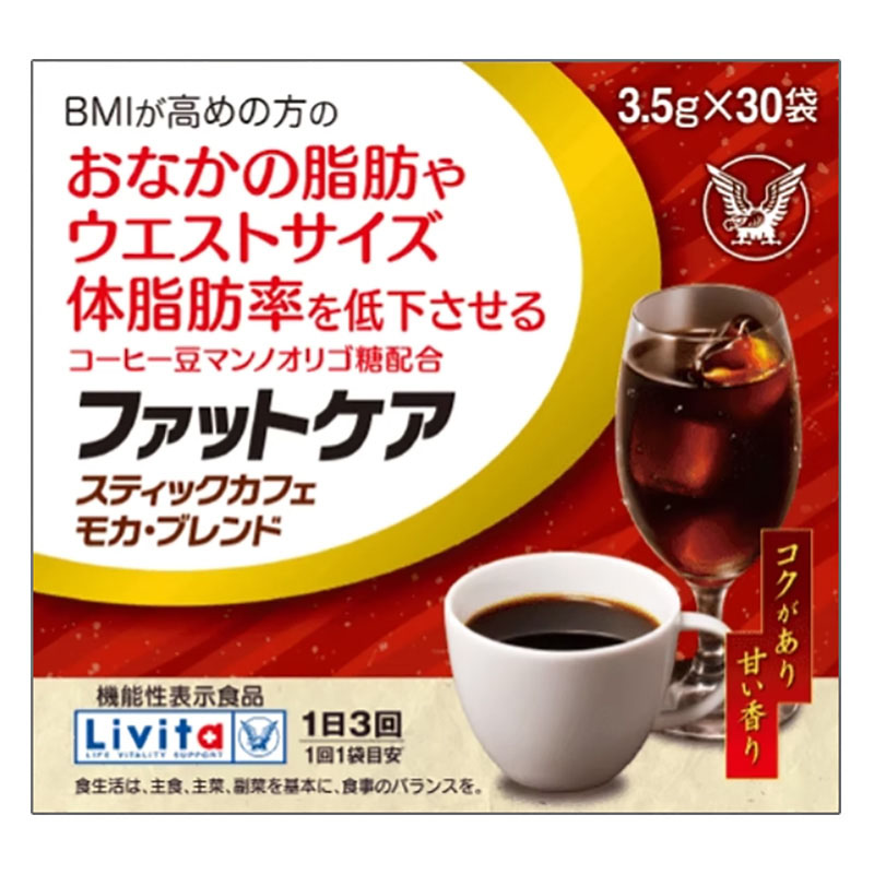 栄養サポート剤 ファットケアモカブランド30袋 コーヒー ｜ ミスター