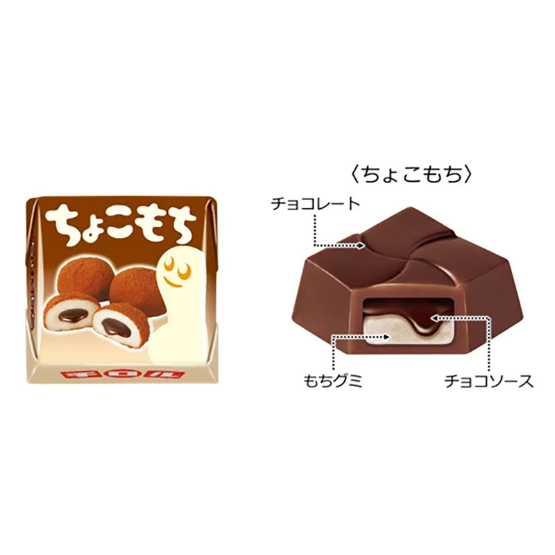 ちょこもち＜袋＞ 5個入 ｜ ミスターマックスオンラインストア