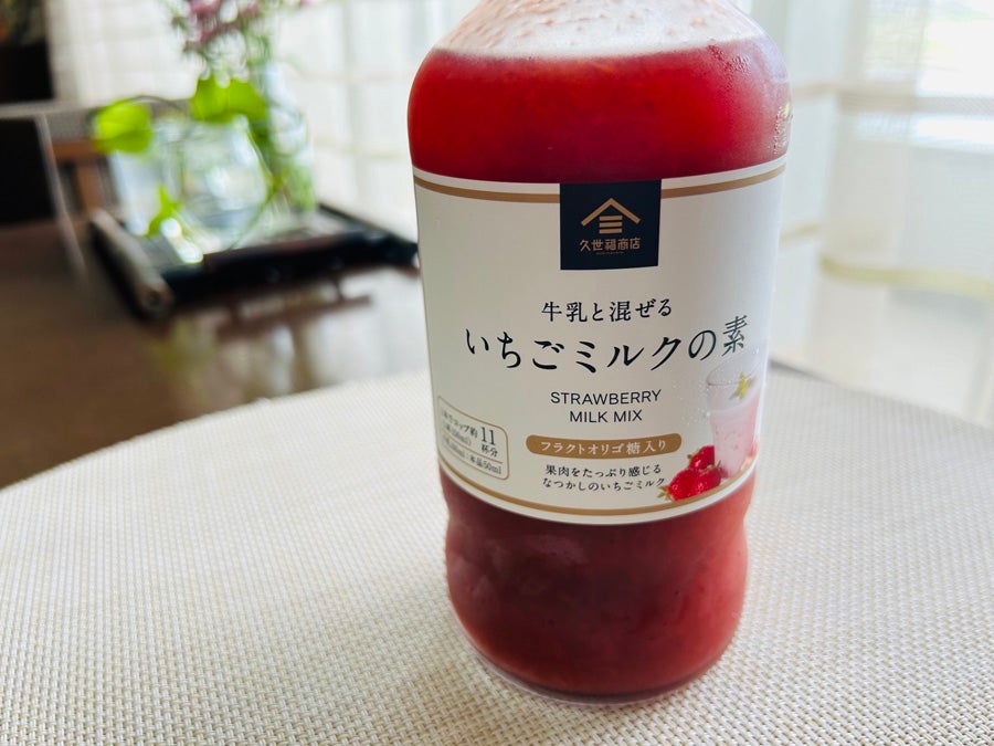 コストコに行ったら絶対買う！「久世福商店 牛乳と混ぜるいちごミルク