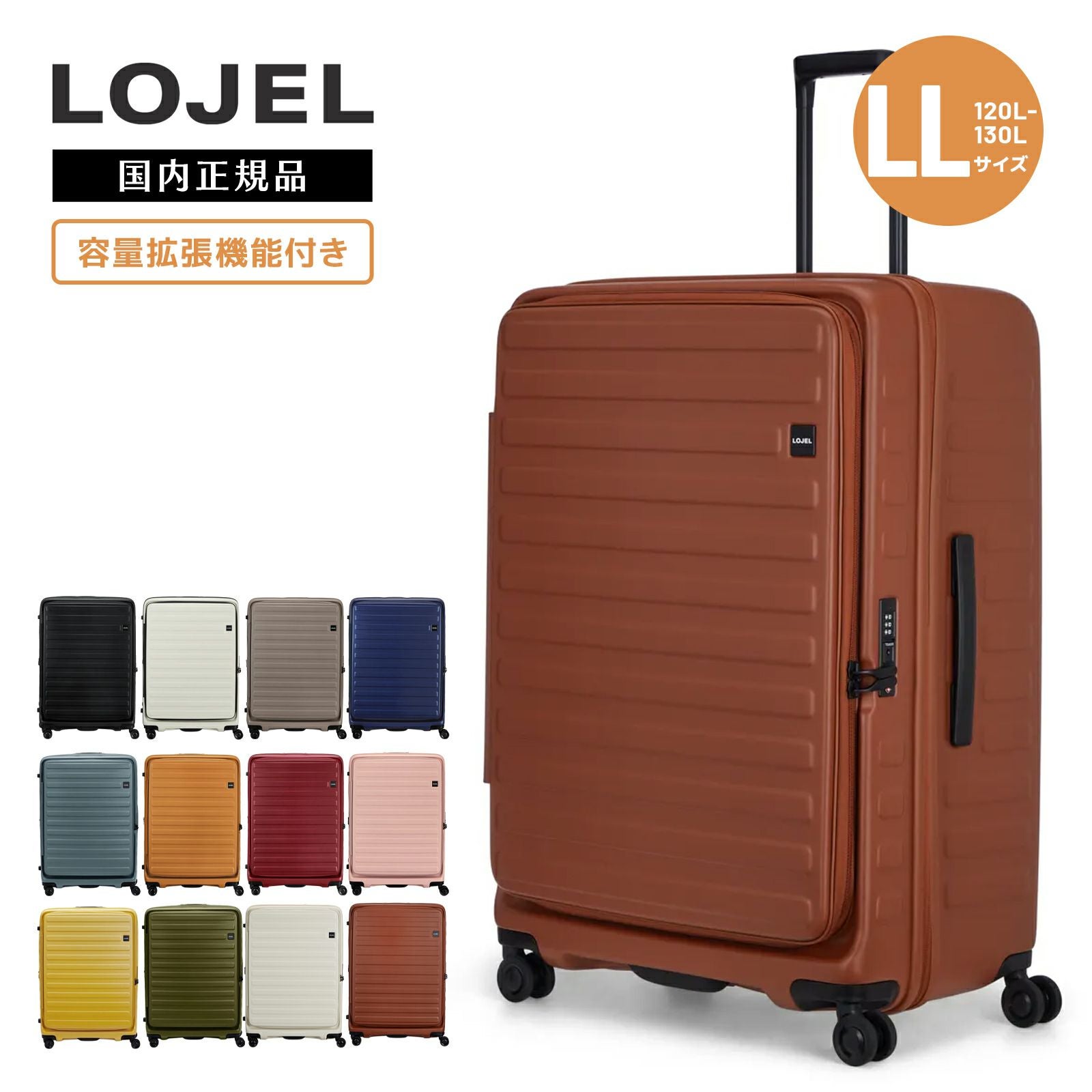 ロジェール LOJEL | Multiverse マルチバース