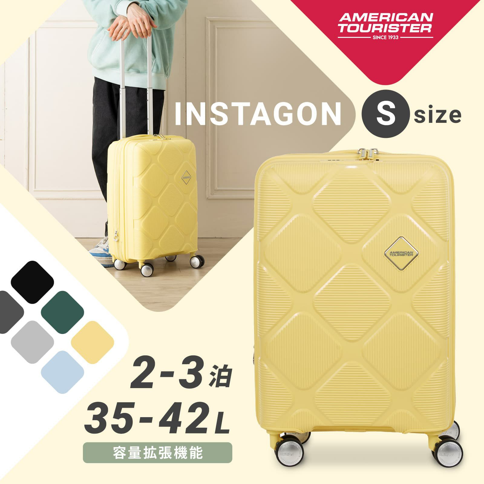 INSTAGON SPINNER 55 スーツケース Sサイズ インスタゴン 42L